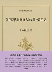 2024年最新】時代 日本史の人気アイテム - メルカリ