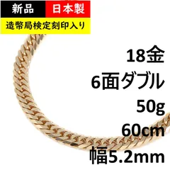 2023年最新】K18 ゴールド 2面 喜平ネックレス 60cm 50gの人気アイテム