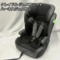 2025年最新】クレイドル [チャイルドシート] ジュニアシートの