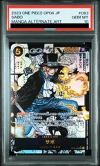 2025年最新】サボ sr psa10の人気アイテム - メルカリ