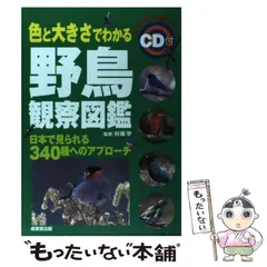 2025年最新】野鳥の人気アイテム - メルカリ