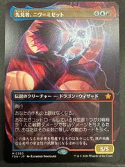ロシア語　沸騰する小湖　プレリリースFOIL モダンホライゾン2 MTG ロシア語 沸騰する小湖 プレリリースFOIL モダンホライゾン2 MTG