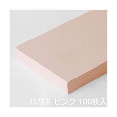 印刷できるハガキ ピンク 100枚入