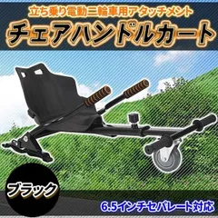 2025年最新】セグウェイドリフトの人気アイテム - メルカリ