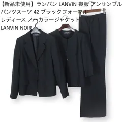 2023年最新】lanvin 喪服の人気アイテム - メルカリ