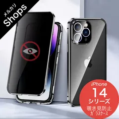 【iPhone14Plus/iPhone14Pro/iPhone14ProMax】ケース スマホ 携帯 アイフォン アイホン おしゃれ 耐衝撃 クリア プラス 覗き見防止 両面ガラス アルミバンパー カメラレンズカバー（ブラック）SALE①