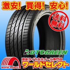 255/35R20 97Y XL AUTOGREEN オートグリーン SuperSportChaser SSC5 サマータイヤ 夏 新品 低燃費 255/35/20 255/35-20 255 35 20