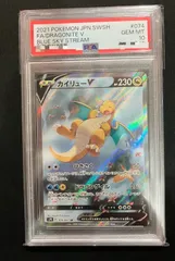 2025年最新】カイリューv sa psa10の人気アイテム - メルカリ 2025年最新】カイリューv sa psa10の人気アイテム - メルカリ