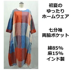【ラスト１枚】送料無料　新品　チェック柄七分袖ロングワンピース　綿+麻　オレンジとブルーの大きなチェック柄　M～L　573166