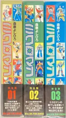 2025年最新】ミクロマン 巻の人気アイテム - メルカリ
