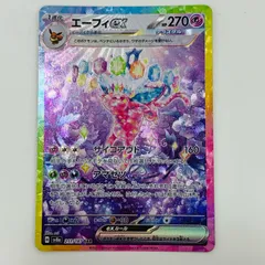 2025年最新】エーフィEXの人気アイテム - メルカリ