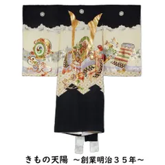 初着 男の子 産着 兜に龍模様 長襦袢付き 丸に沢瀉紋 正絹 着物 長襦袢 男児用 リサイクル品 販売 お宮参り 男 着物 産着 中古 男の子 男児 お宮参り 衣裳 正絹 着物 お祝い着 祝い着 着物 長襦袢 うぶぎ リサイクル着物 アウトレット 赤ちゃん