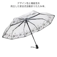 折りたたみ傘 自動 軽量 レディース 折り畳み傘 3つ折 軽量 大きい 透明 クリア メンズ レディース ワンタッチ自動開 おりたたみ 8本骨 撥水 携帯便利 コンパクト 耐久 耐風 梅雨対策 ins#wxn09464