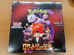 新品 未開封 シュリンク付き BOX ロケット団の栄光 ポケカ ポケモンカードゲーム ポケモン