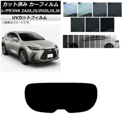 2025年最新】レクサス nx 純正 シェードの人気アイテム - メルカリ