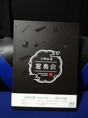 (未使用･未開封品)　『刀剣乱舞』宴奏会 ディレクターズカット DVD bt0tq1u Amazon.co.jp: 『刀剣乱舞』宴奏会 ディレクターズカット blu