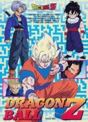 【中古】下敷き 悟空＆悟飯＆トランクス＆人造人間17号、18号 B5下敷き 「ドラゴンボールZ」