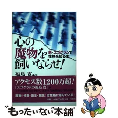 2024年最新】エゴグラムの人気アイテム - メルカリ