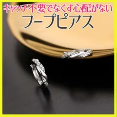 フープ ピアス レディース 小さめリング 付けっぱなし 2個