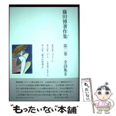 2026年最新】久田重義の人気アイテム - メルカリ