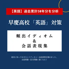 昔の模擬試験　早大文系入試実戦模試　1982年実施　パンフ付き backend=imagemagick;version=1;