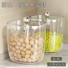 2025年最新】ガラス米びつの人気アイテム - メルカリ