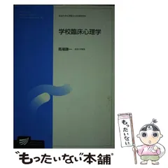 2025年最新】日本心理臨床学会の人気アイテム - メルカリ