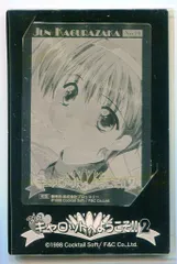 絶版　美品　Ｐｉａキャロットへようこそ！！２　メタルカード　シュリンク付 Amazon.co.jp: Piaキャロットへようこそ!!2 Me/2000対応版 初回