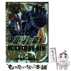 【貴重】原哲夫　北斗の拳 SPECIAL 1986年9月号　美品 貴重】原哲夫 北斗の拳 SPECIAL 1986年9月号 美品 貴重】原