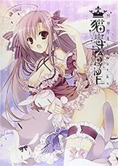 狗神煌Artworks 猫毒HOLIC 猫毒PARADE セット 狗神煌Artworks 猫毒HOLIC 猫毒PARADE セット