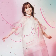 (CD)TVアニメ『シュガーアップルフェアリーテイル』オープニングテーマ「ミュージカル」 [通常盤] [CD]／鈴木みの