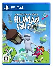 PS4版　ヒューマン フォール フラット