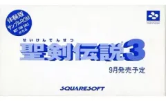 SFC クロノトリガー ロマンシングサガ3 聖剣伝説3 体験版 サンプルROM スーパーファミコン版 聖剣伝説3 体験版サンプルROM - メルカリ