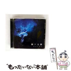 中古】 いやいやながら医者にされ／飛び医者 フランス国立