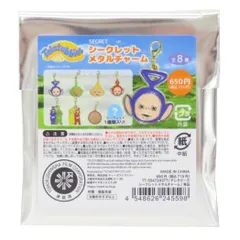 【メール便】テレタビーズ キーホルダー シークレットメタルチャーム 全8種 ティーズファクトリー コレクション雑貨 キャラクター グッズ 