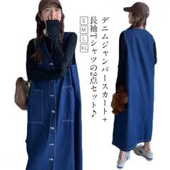 ジャンパースカート Tシャツ セットアップ 2点セット デニム サロペット ワンピース Vネック 前開きボタン マキシ丈 レイヤード 重ね着 体型カバー デニムマキシワンピース オールインワン 春夏 92Lp456