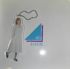 日向坂46 日向坂46くじ2022 東村芽依 ⑧メッセージ台紙&アクリルチャーム賞