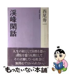 2024年最新】西尾寿一の人気アイテム - メルカリ