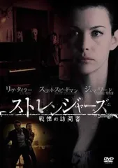 ストレンジャーズ 戦慄の訪問者【洋画 中古 DVD】ケース無:: レンタル落ち
