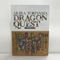 02w06353  鳥山明 DRAGON QUEST Illustrations  ドラゴンクエスト イラストレーションズ  集英社 30周年記念出版 アートブック【中古品】のサムネイル