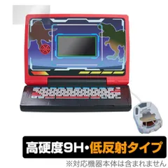 メダルでバトル！！恐竜図鑑パソコンΩ 保護 フィルム OverLay 9H Plus for セガトイズ 恐竜パソコン オメガ 9H 高硬度で 低反射タイプ