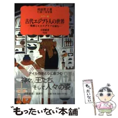 2024年最新】古代エジプトの壁画の人気アイテム - メルカリ