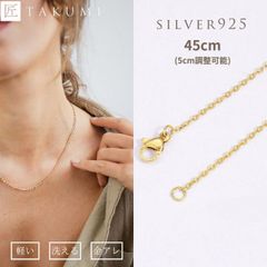ネックレス レディース ネックレス ゴールド チェーン 錆びない メンズ シルバー925 チェーンのみ 金アレ対応 45cm あずき 華奢 アレルギー 対応
