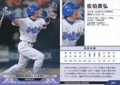 2025年最新】佐伯貴弘の人気アイテム - メルカリ