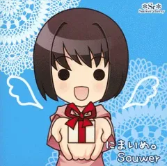 【中古】同人音楽CDソフト にまいめ。 / Souwer Cherry