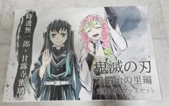 鬼滅の刃 ポタリービレッジエディション 完成記念 グッズセット 原画集 無一郎 (むいちろう） 蜜璃（ミツリ）