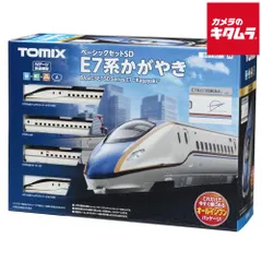 tomix E7系 新幹線限定品 ジャンク扱い