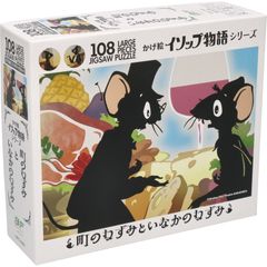 イソップ物語