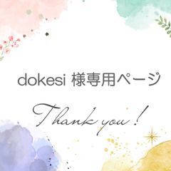 マロン様 リクエスト 2点 まとめ商品 - メルカリ