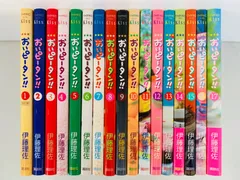 2023年最新】おいピータン!!の人気アイテム - メルカリ